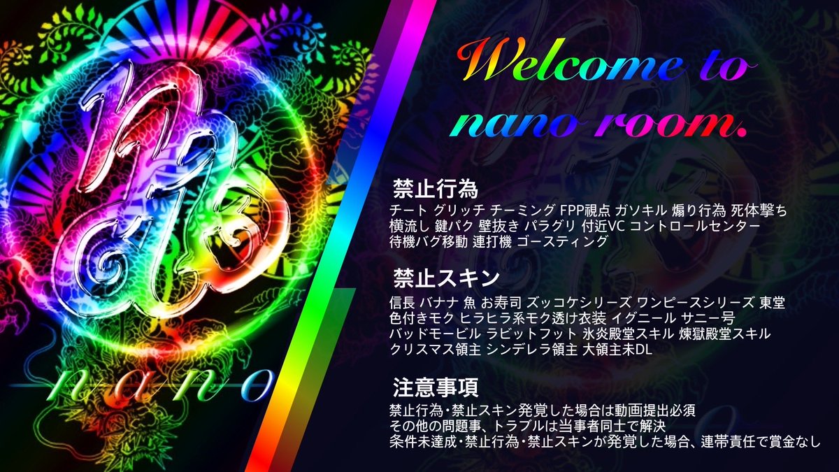  ︎︎ ︎︎ ︎︎ ︎︎🏆nano  room🏆

𓏸 4月9.16.23.30(毎週木曜･2日休み)

𓏸21:00 21:30

𓏸スクワッド性別縛り無

𓏸 🥇1000

🏆<a href="/on_nano88/">onくん！🏆【nano･代表】 Ⓝ</a> <a href="/Iriskohki0205/">タンゴ🍡</a> 
 ︎︎<a href="/Np__qm/">ねむ🐰🥀【nano】</a> F&amp;R全

※チーム名 荒野名.ID.代ID→鍵垢 条件垢❌

⚠️軍団･クラン限定
(軍団界隈からの助っ人〇)
 ︎︎