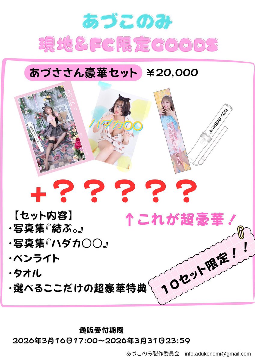 片岡あづさ tweet media