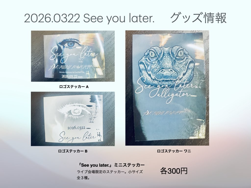 会場限定販売のグッズ情報を
一挙公開

2026.03.22（sun）栄Cedar's
ワンマンライブ 
「See you Later.」

ライブ当日まで

あと1日

チケット予約はこちらから🔻
tiget.net/events/450505