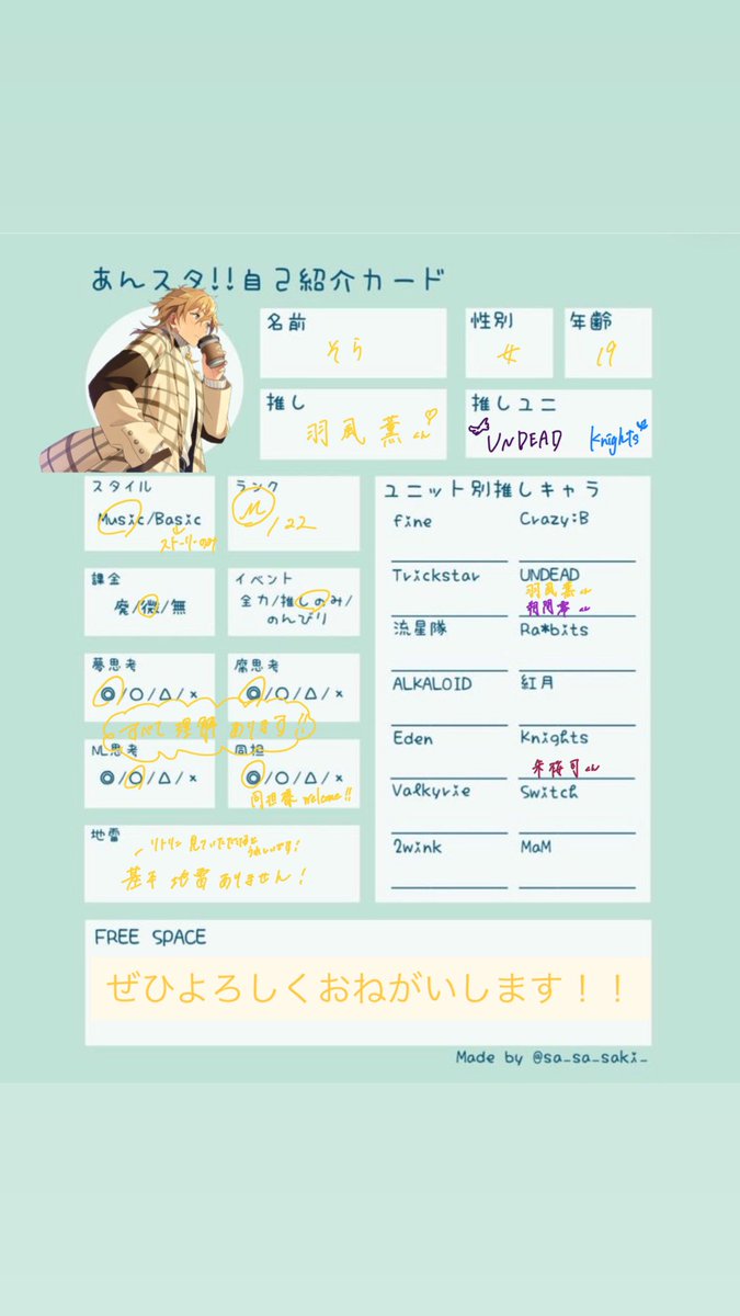 そら tweet media