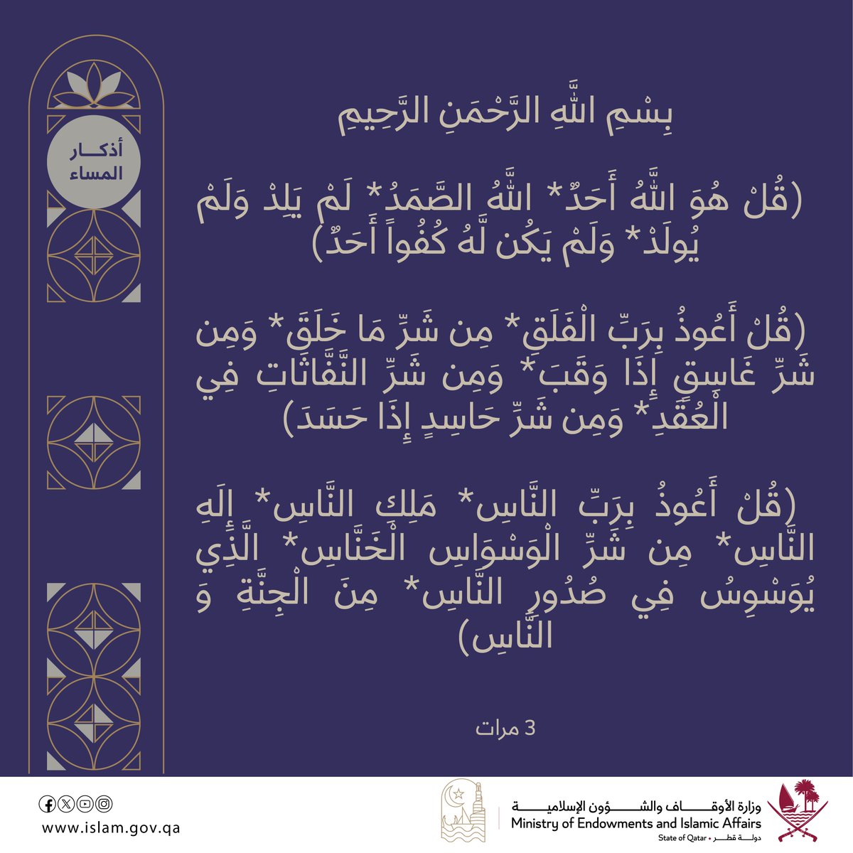 وزارة الأوقاف والشؤون الإسلامية tweet media