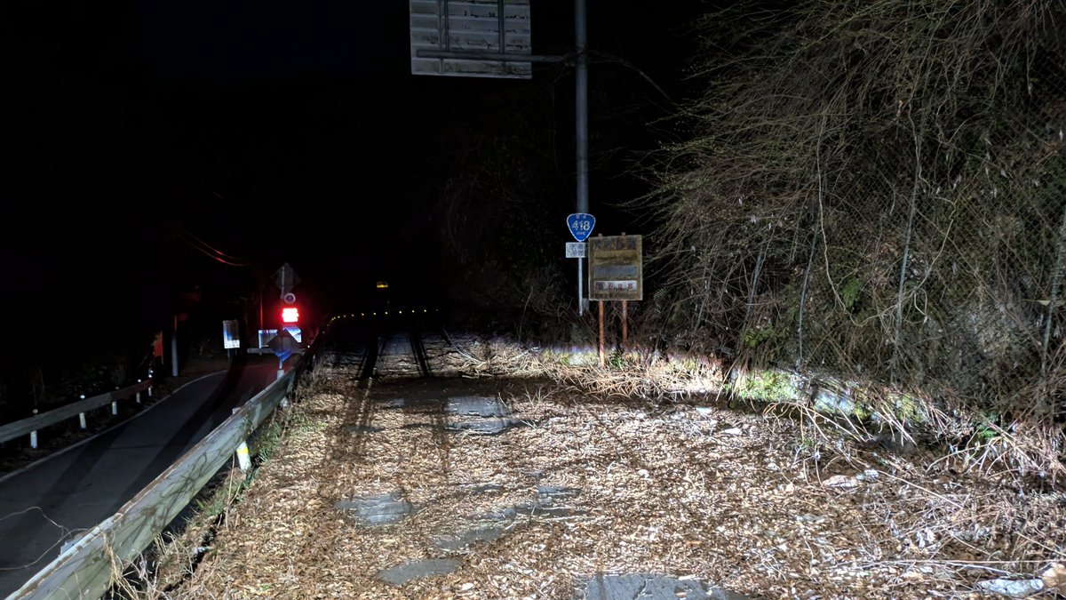 本日の通行止め。