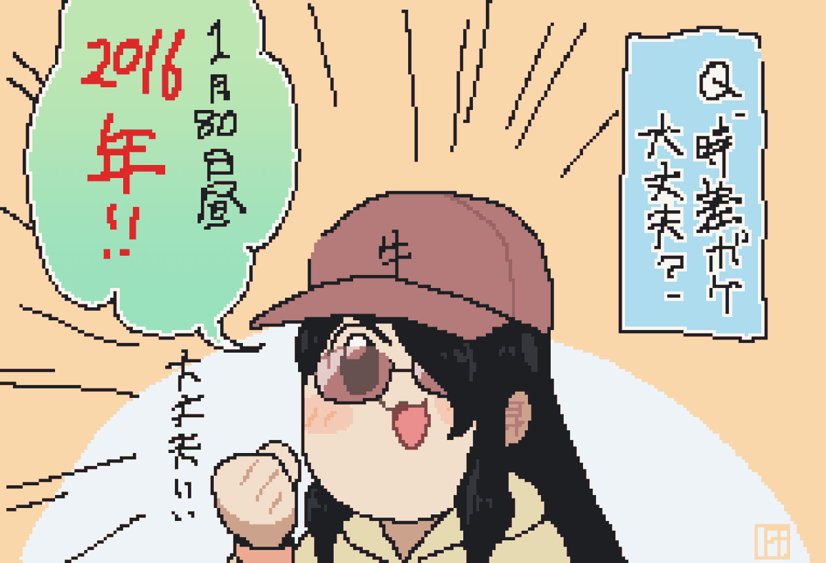 膨大に素材がありますからね、伊東ライフの発言。#絵東ライフ 