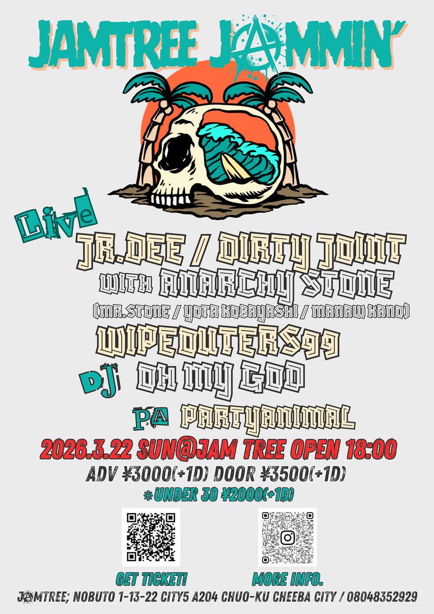 Reggae✘HipHop✘Punk⚡︎Surf✘Sk8
Rebelな文化醸造所JAM TREEがお届けする
ストリートからのカウンター