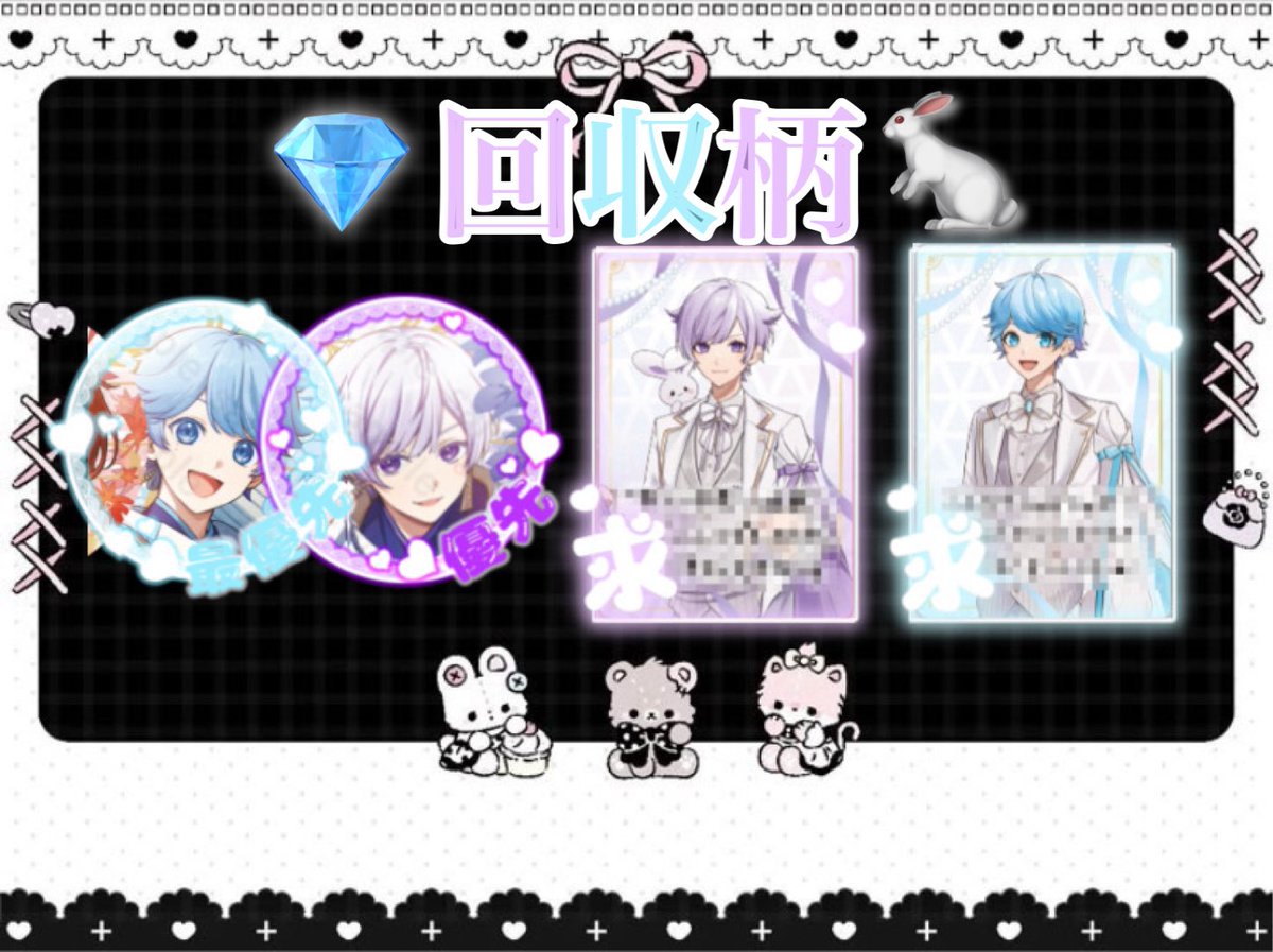 JnI2a's tweet photo. 譲1〜3枚目
求PayPayor4枚目
交換の場合お正月優先
気楽にお声がけ下さい。
当方買い手❌
 #いれいすグッズ交換  #いれいすグッズ譲渡  #いれいすグッズ買取 https://t.co/G4aKGykHhW
