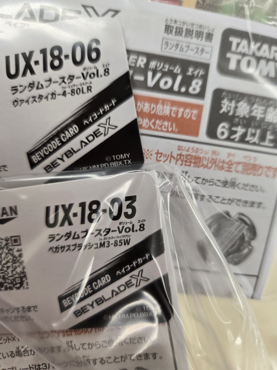 朱　石山タクミのグッズが欲しい tweet media