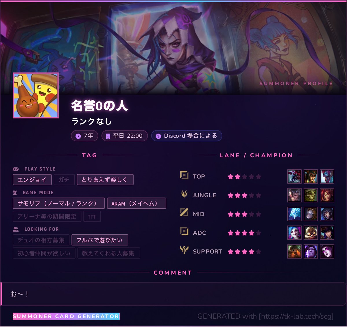 takamiyarion_2's tweet photo. お〜！！

#LeagueOfLegends #LoL #LoLフレンド募集 #LoL自己紹介 #LoL自己紹介カード #サモナーカード
作成したサイト：https://t.co/xWNFPvj5kE https://t.co/hmt6cCwxFV