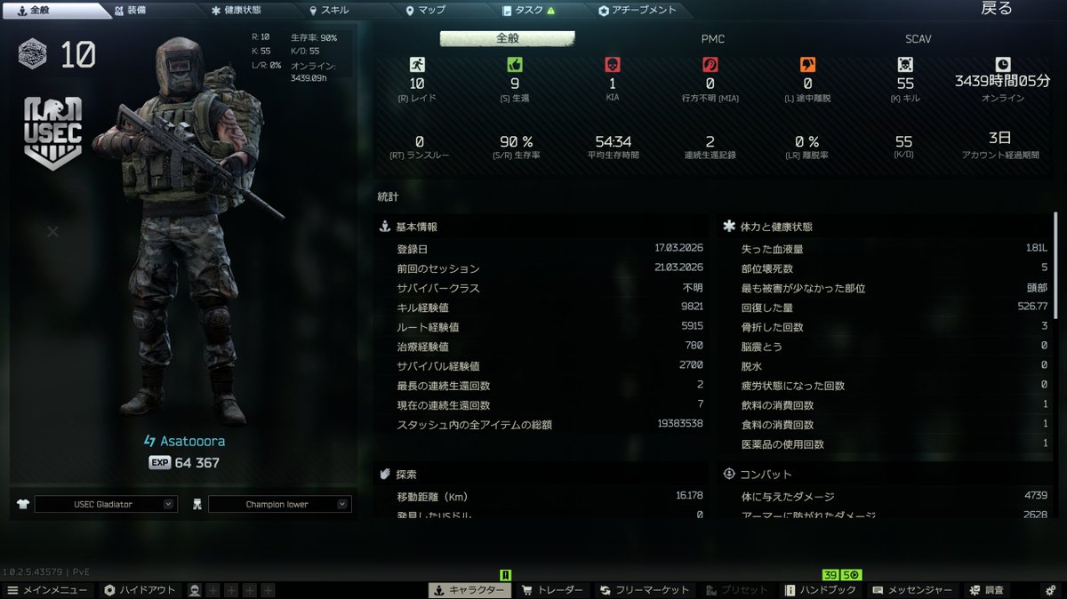 アサトラ🐅deadlockやるぞ tweet media