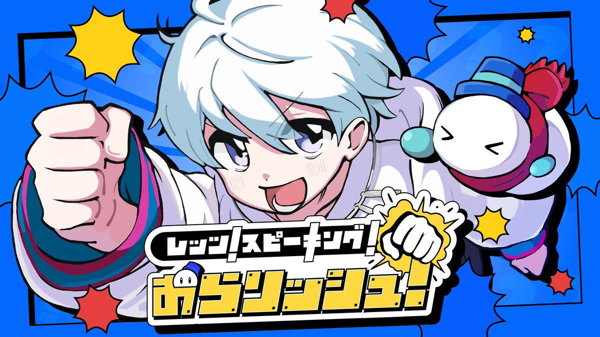 おらふくんオリジナルソング
『レッツ！スピーキング！おらリッシュ！』

おらふくんチャンネルにてMVが公開！☃️🎤

ドズル社メンバーもスペシャルゲストで登場します！
ぜひたくさん聴いてね✨
youtu.be/Wiim1Ga4wlA?si…