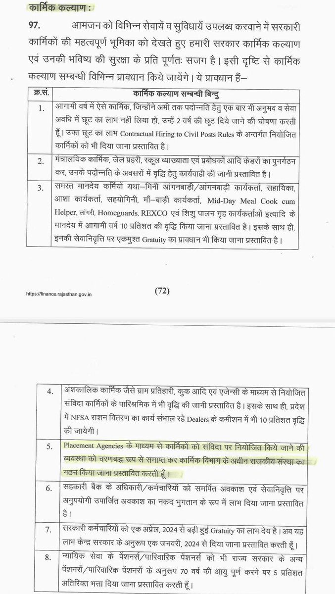 आज राजस्थान के प्लेसमेंट एजेंसी संविदा ठेका कर्मचारियों के हितार्थ के लिए माननीय विधायक श्री Ashok Kumar Kothari जी द्वारा मुख्य सचिव श्री वी. निवास जी राजस्थान सरकार को पत्र लिखकर भेजा गया है 
      धन्यवाद आभार 

संलग्नः- उपरोक्तानुसार।