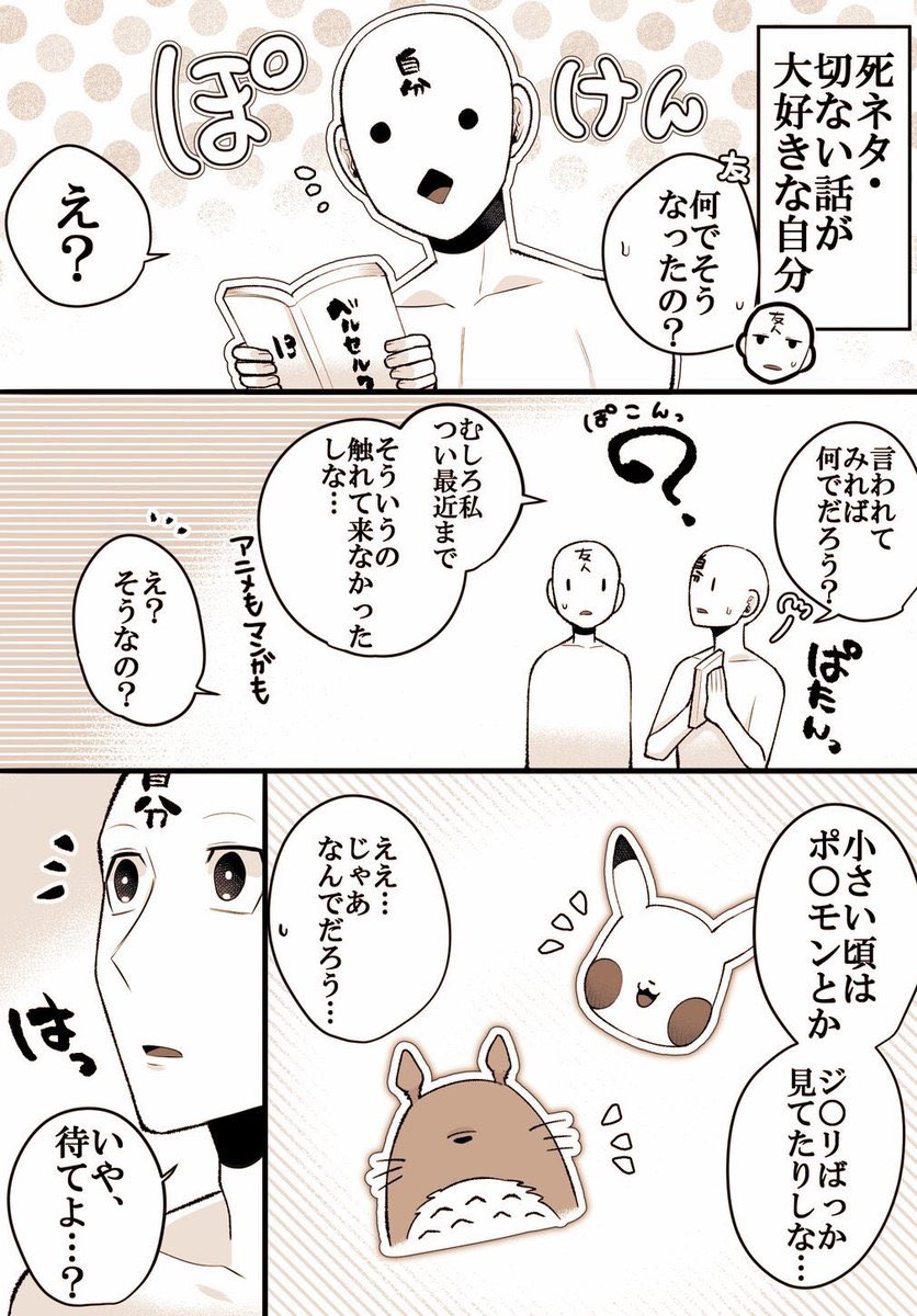 オタク(の自分)こうなりがち 
～知らないうちの英才教育～ 1/2 