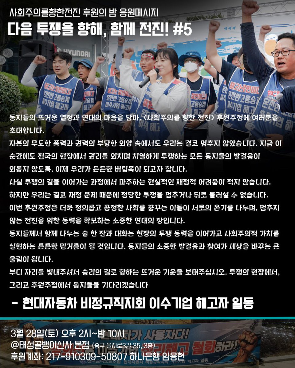 사회주의를향한전진 / MarchToSocialism(MTS) tweet media