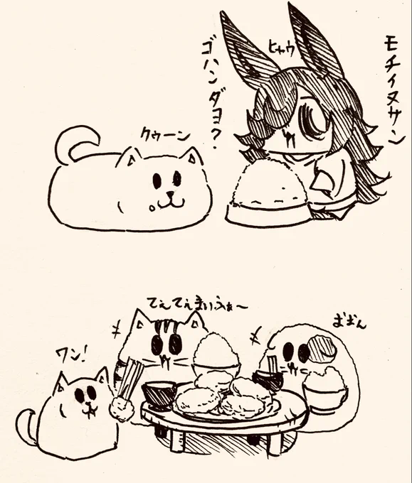 もち虎さん達にコロッケもらったのでお腹いっぱいのもち犬さん🍚🐕 