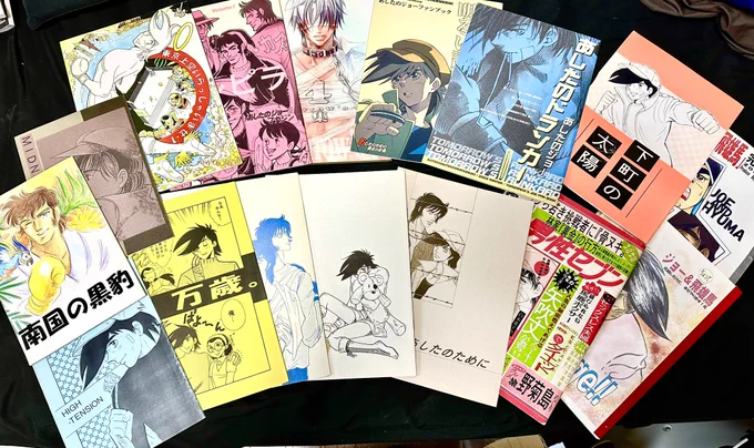 『#あしたのジョー』の薄い本。
まだ作られてる方いるかなぁ? 
