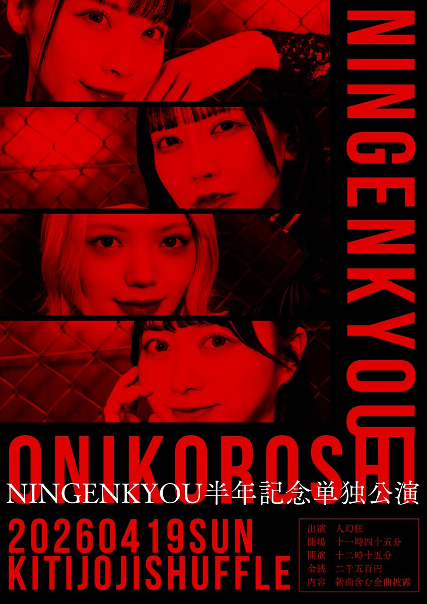 NINGENKYOU tweet media