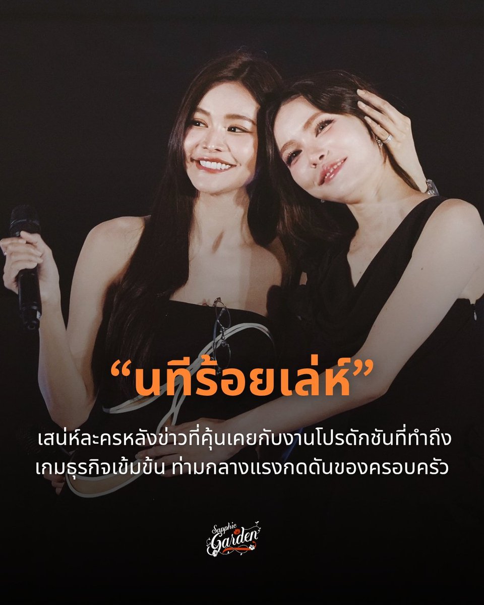 sapphic garden tweet media