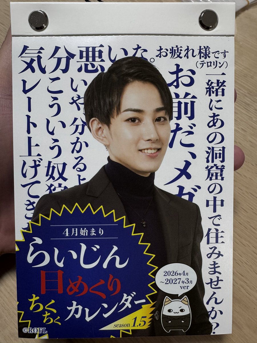 やいばじゃぱん tweet media