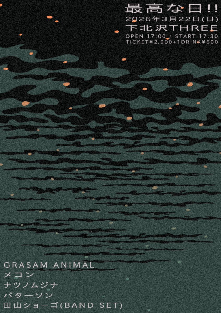 メコン tweet media