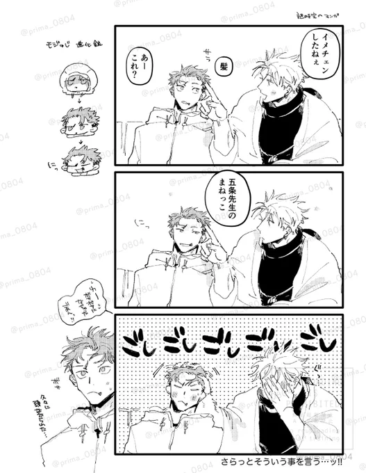 春コミペーパーで描いたごゆ 