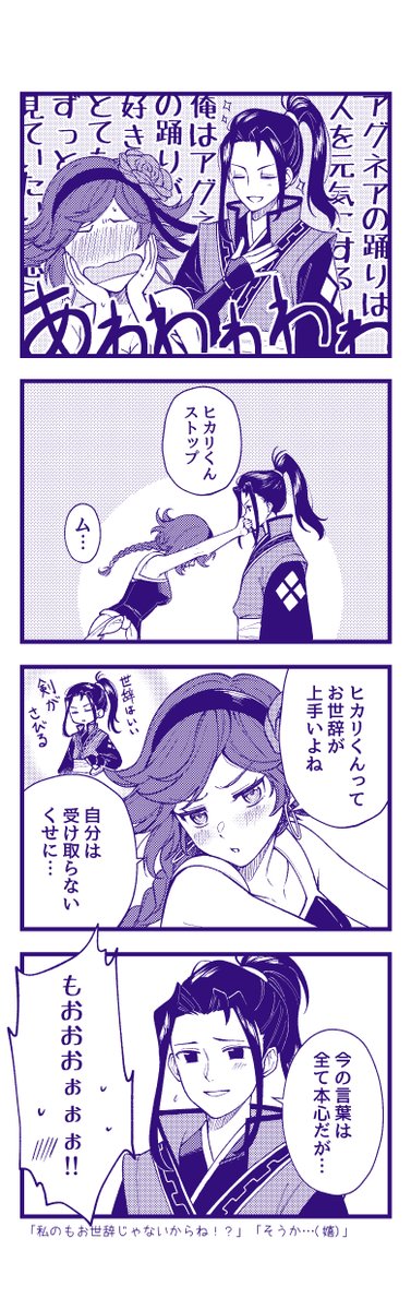 めっちゃ褒める王子(ヒカアグ)