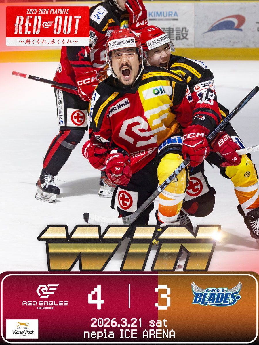 レッドイーグルス北海道 tweet media
