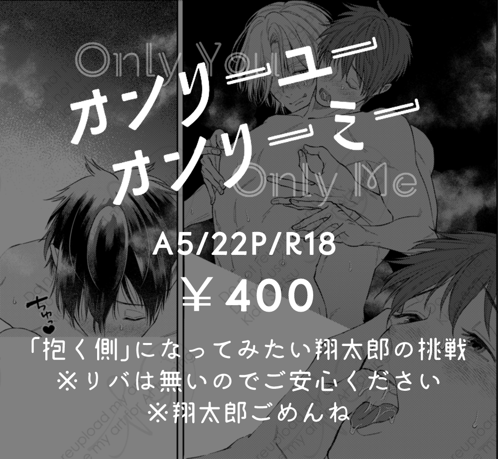 攻めと肌を重ねる中で頭に浮かんだ受けの願望は…
「オレも挿れてみたい」!?な幼馴染カプ(2/2)
※局部修正はwebサンプル用となっており実際とは異なります。 