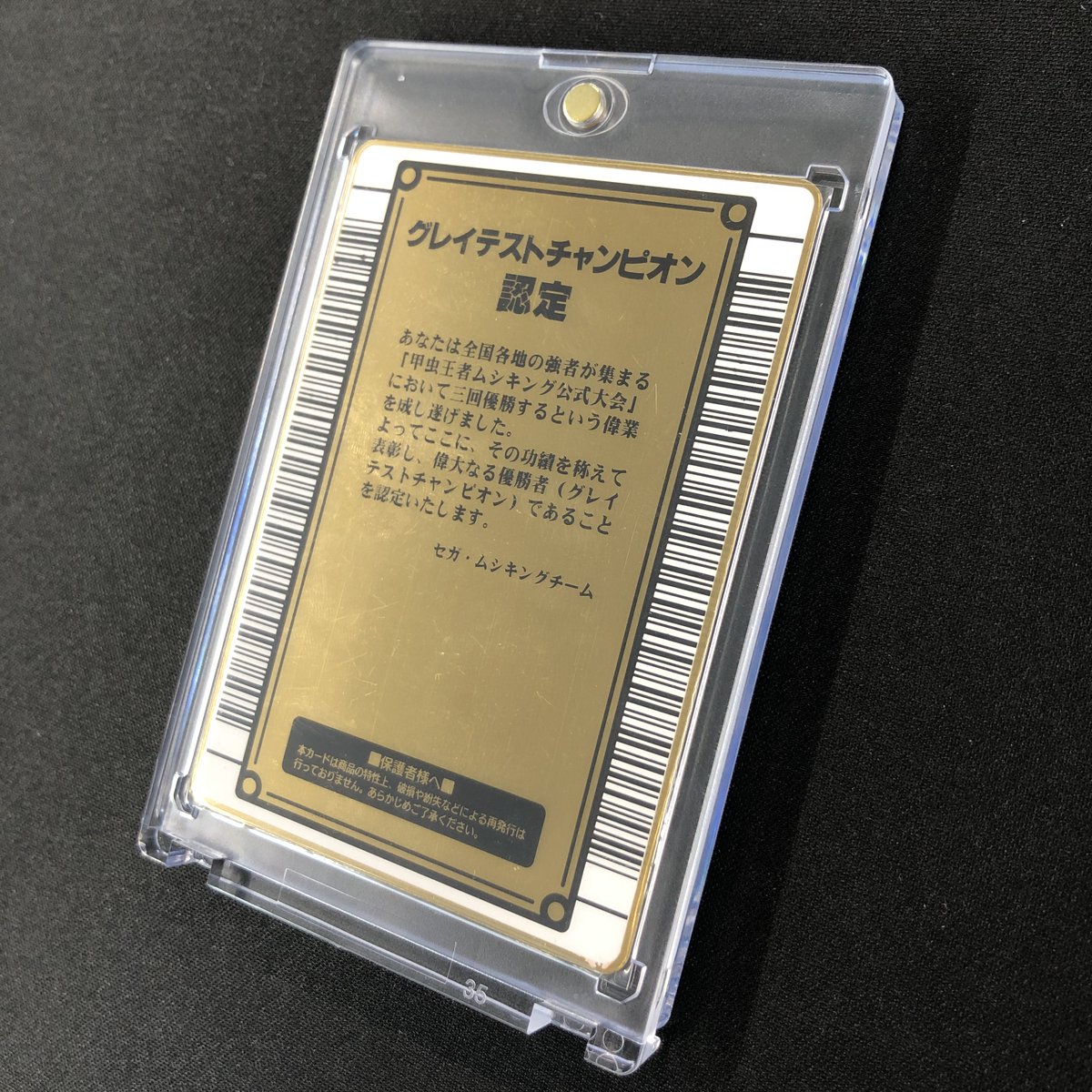 入荷情報】 グレイテストチャンピョン認定証入荷いたしました
