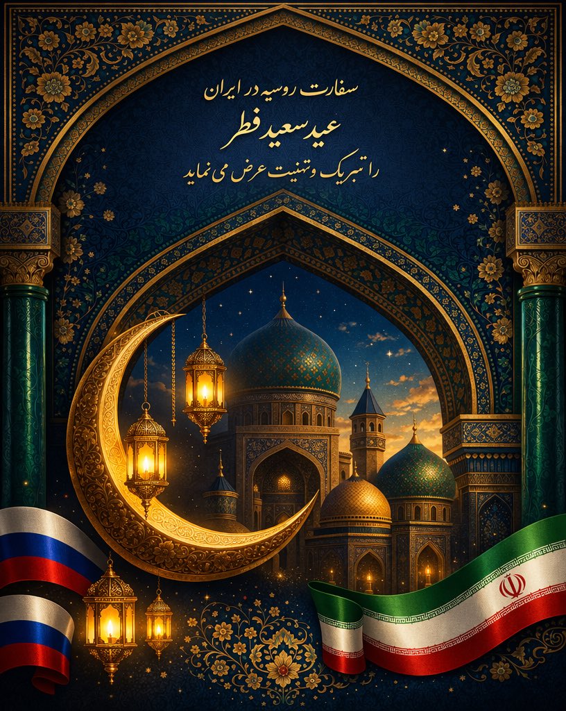 Russian Embassy in Iran tweet media