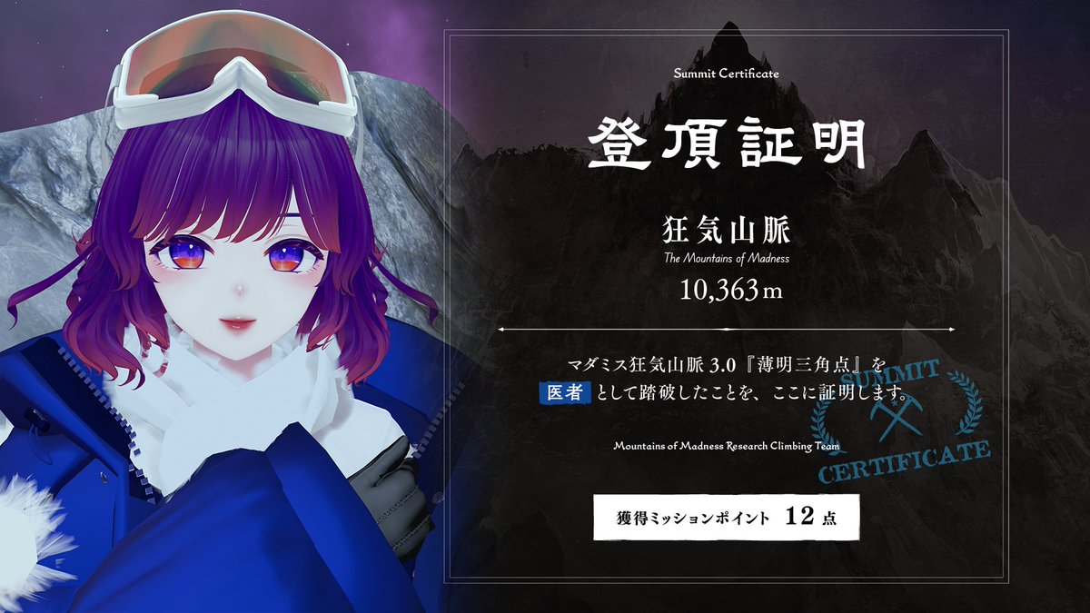 ShundoYukari's tweet photo. 狂気山脈3作ともすべて登らせてもらいました⛰️
いやー初マダミス！
大変心拍数を上げながら頭と心のいい運動になりました
若干ロス〜
次はTRPG誘われてるから楽しみ！
#狂気山脈 https://t.co/NWUo7L4s87