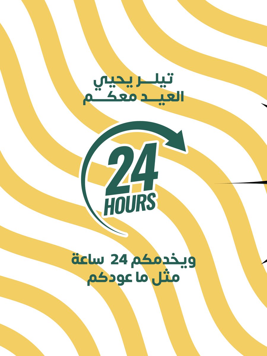 تيلر | teller tweet media