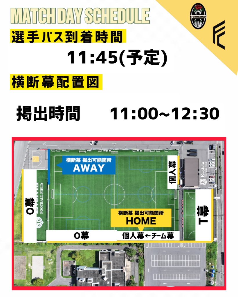 ROSAS FAMILIA 福山シティ 応援情報発信アカウント tweet media