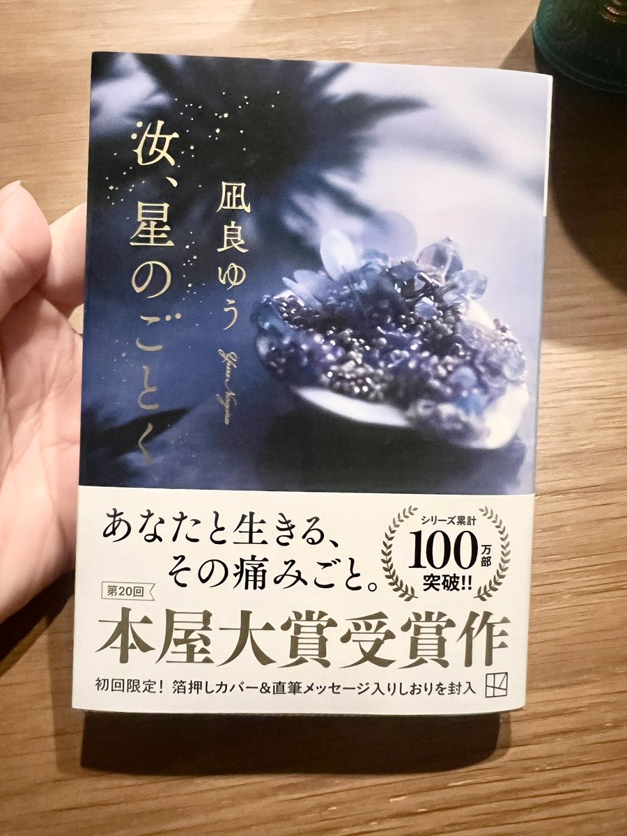 studyroom__'s tweet photo. 最近仕事ちょっとしんどくて
今日はビジネス書お休みして
いったん小説に避難〜〜。

タイトルも装丁も美しい。
恋愛小説はじめてかも。ドキドキ。
好きなひとに人生狂わされるほどの
溺れる恋愛に浸かりたい気分です。

#読書好きな人と繋がりたい https://t.co/prdG8k0pTd