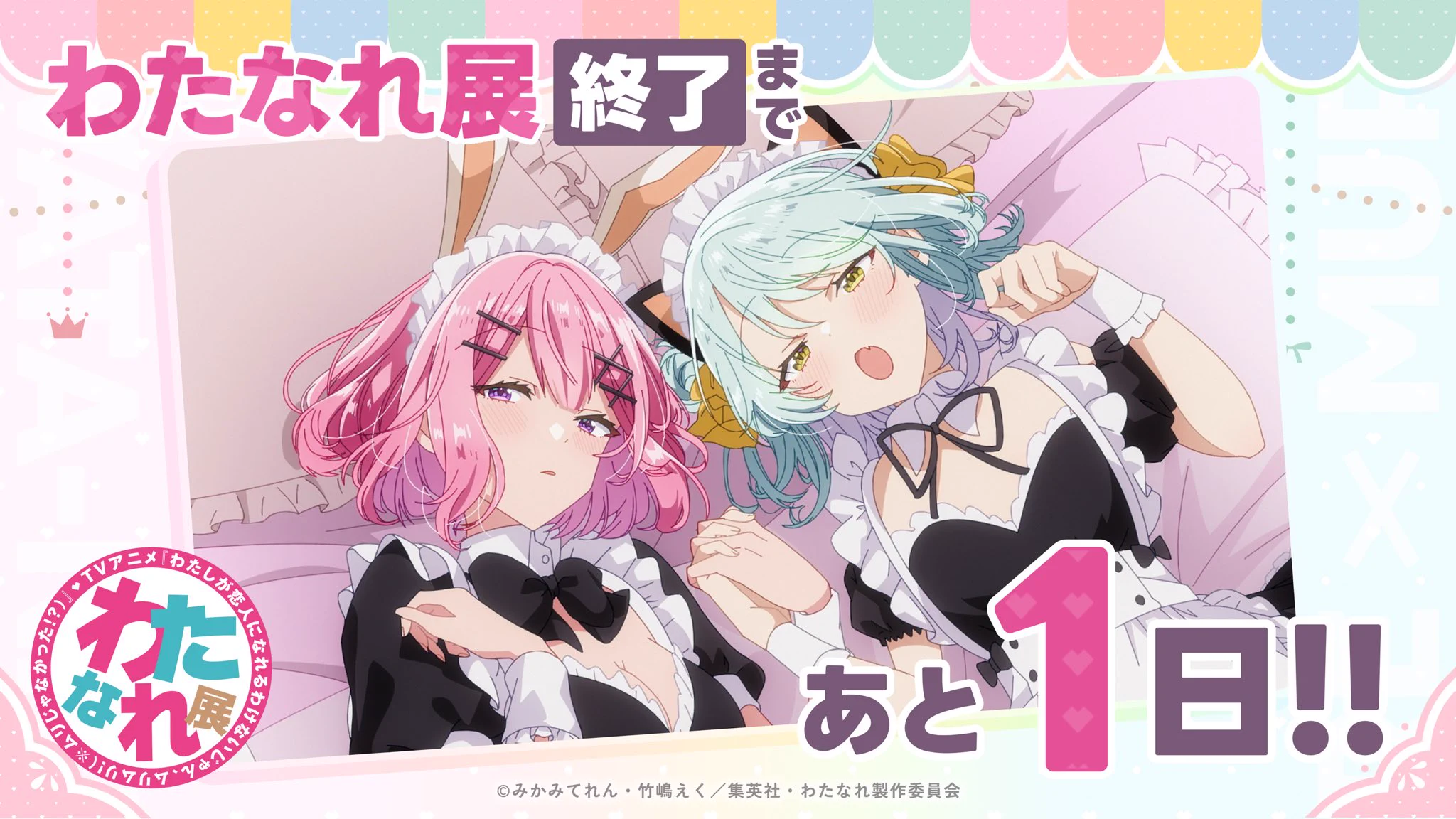 わたなれ展 大阪限定 わたしが恋人になれるわけないじゃん ランダムアクリルカード 公式】わたなれ展｜わたしが恋人になれるわけないじゃん、ムリムリ