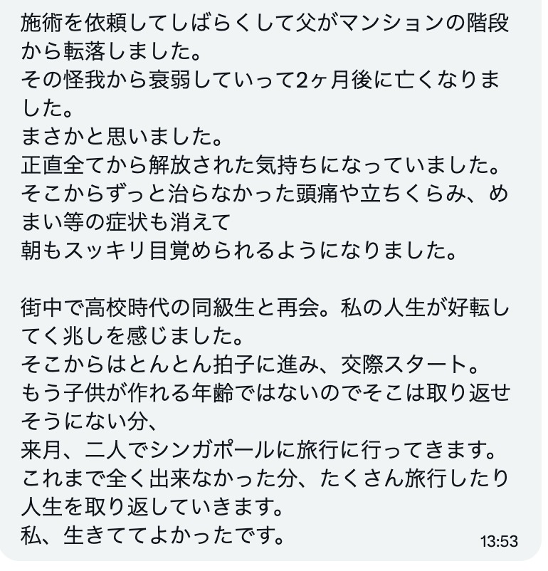 noroi777's tweet photo. 「もういっそのこと父を殺して私も死んでしまおうか…。」
介護と仕事でボロボロになった30代女性の方から、「運気好転」の施術を受けたご感想をいただきました。
ありがとうございます。

本日は感想文に因み…… 「運勢好転」のヒーリングを行います。
"フォローとRT"で、皆様の寝ている間に掛けておきます。参加希望の方はリプに「❤️」で教えてください。