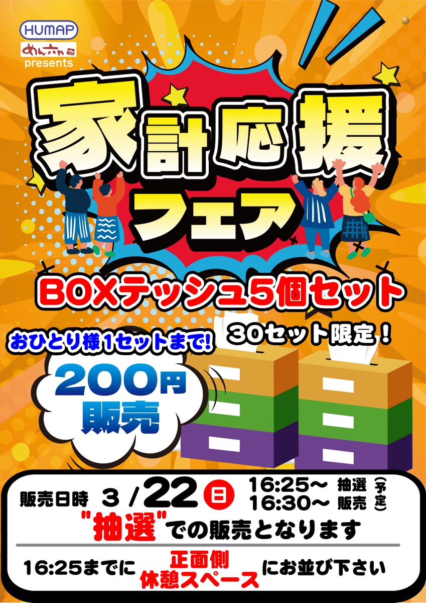 ダイナム四街道店 _ Since2001.2.1~ tweet media