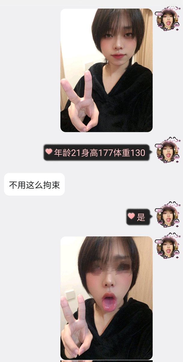 欣子怡 tweet media