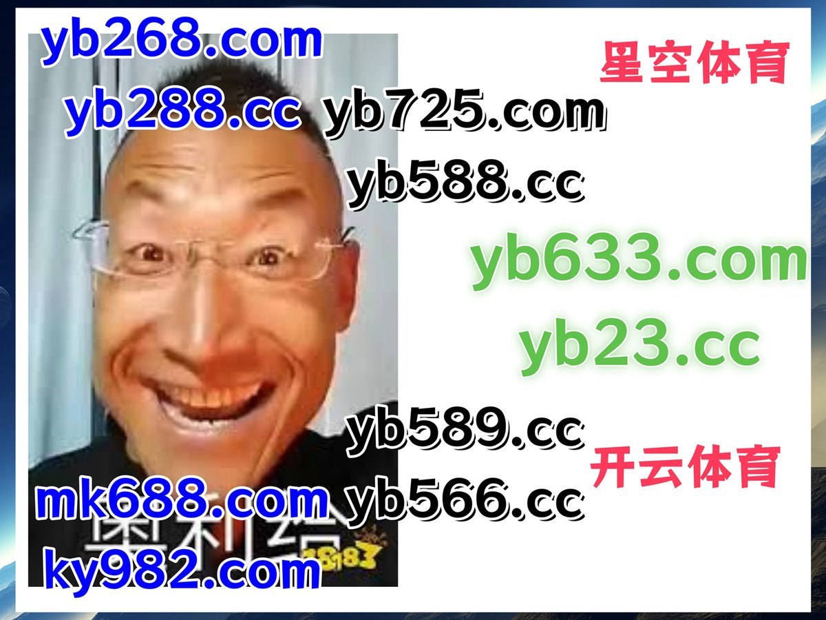 此刻是晚上6点0分
‍🍉👓️️ 
皇冠体育 🐚 华体会体育 
南宫28 
博喜体育 ️ 拉斯体育 
MK体育