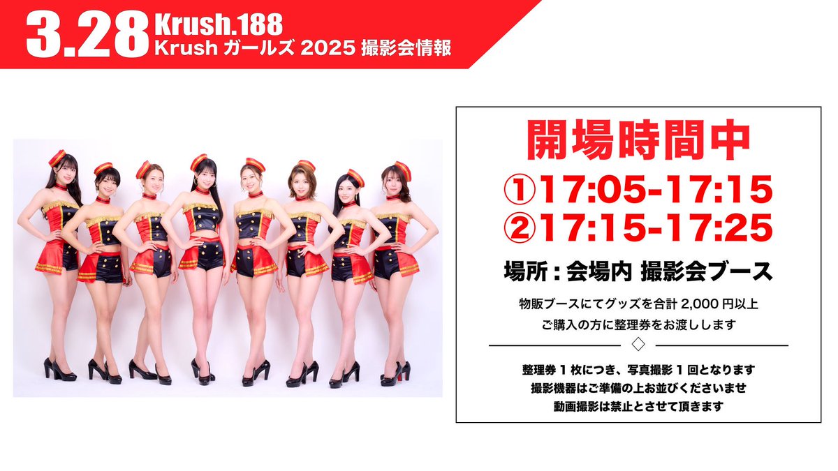 Krush_pr tweet media