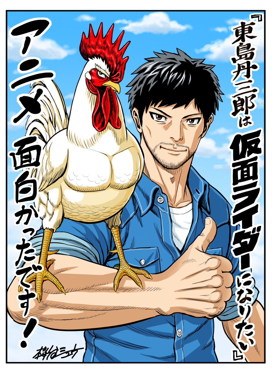 桜谷シュウ 『ニワトリ・ファイター』 Rooster Fighter 第12巻 4月3日発売!! tweet media