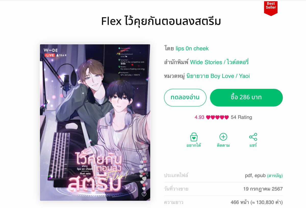 lips 0n cheek tweet media