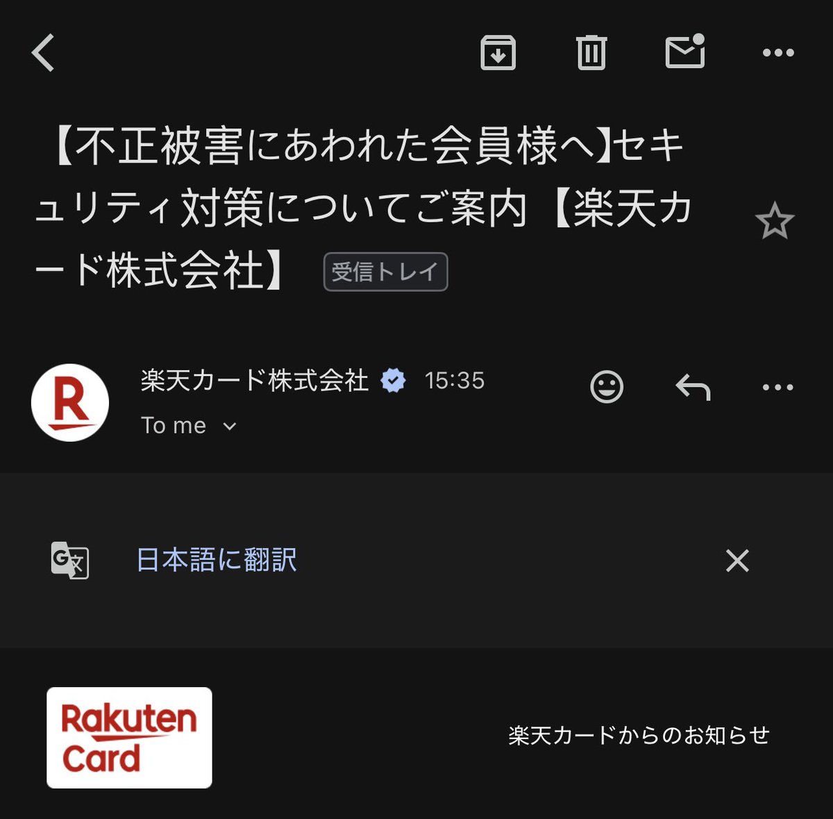 こわー笑
いつもの詐欺メールかと思ったらほんとに、不正利用被害にあってました笑

カード停止、今のカードは使えず新しい番号に、IDパスワードも全変更、、、
支払い関係の登録変更めんどすぎる、、

みなさんお気をつけを！！！