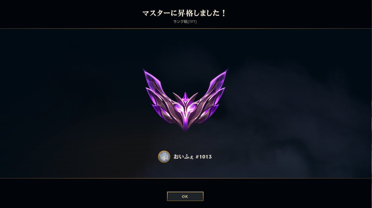 ryorockcastle's tweet photo. TFT 今セット神ゲーすぎてついにマスター行けた！！！
色んな動画見て構成や動きさえ覚えたらあとは全部なんとかなる！　みんなもやろう！！！
＃TFT
＃チームファイトタクティクス https://t.co/x2ViV9hAph