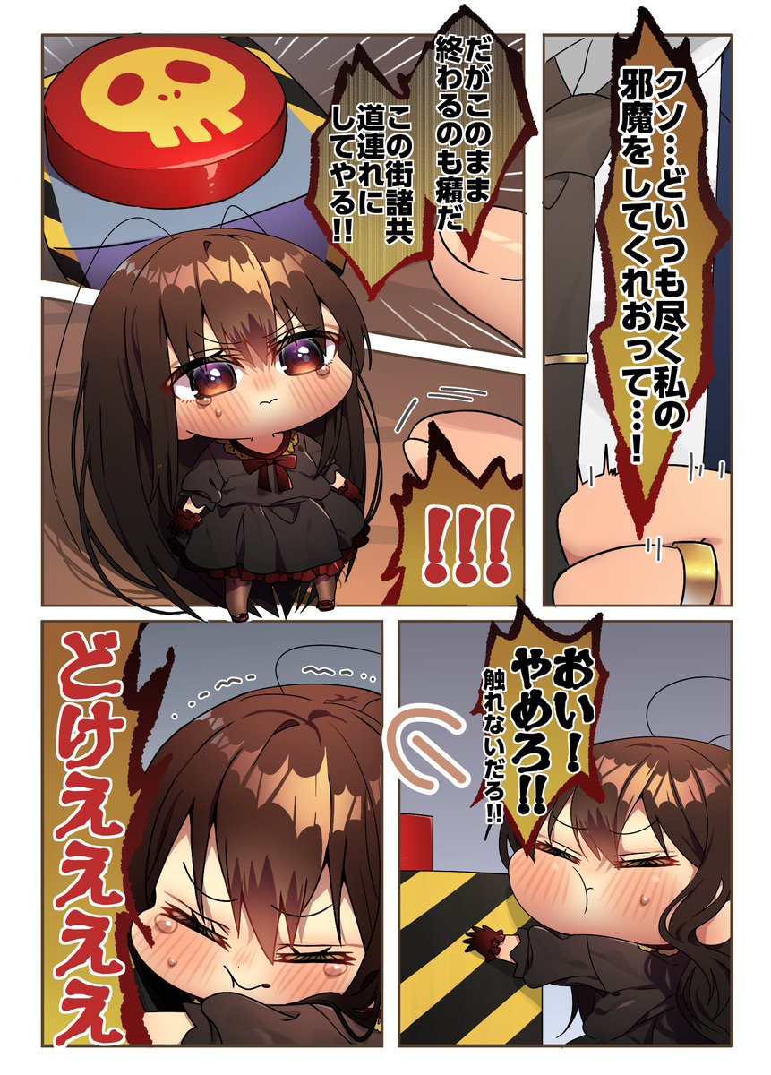 押させまいと起爆スイッチの前に立ちはだかるGブリ🪳 