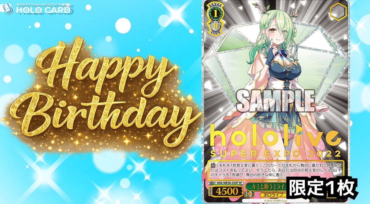 ホロカード🏝️ホロライブ×トレカ専門店🌟ネットストア🏝️ tweet media