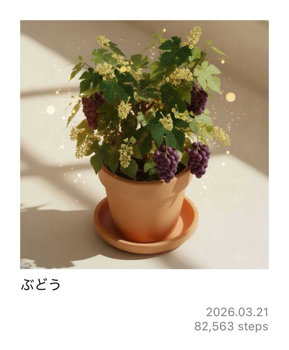 #PixelPot
ぶどうが育ったよ！