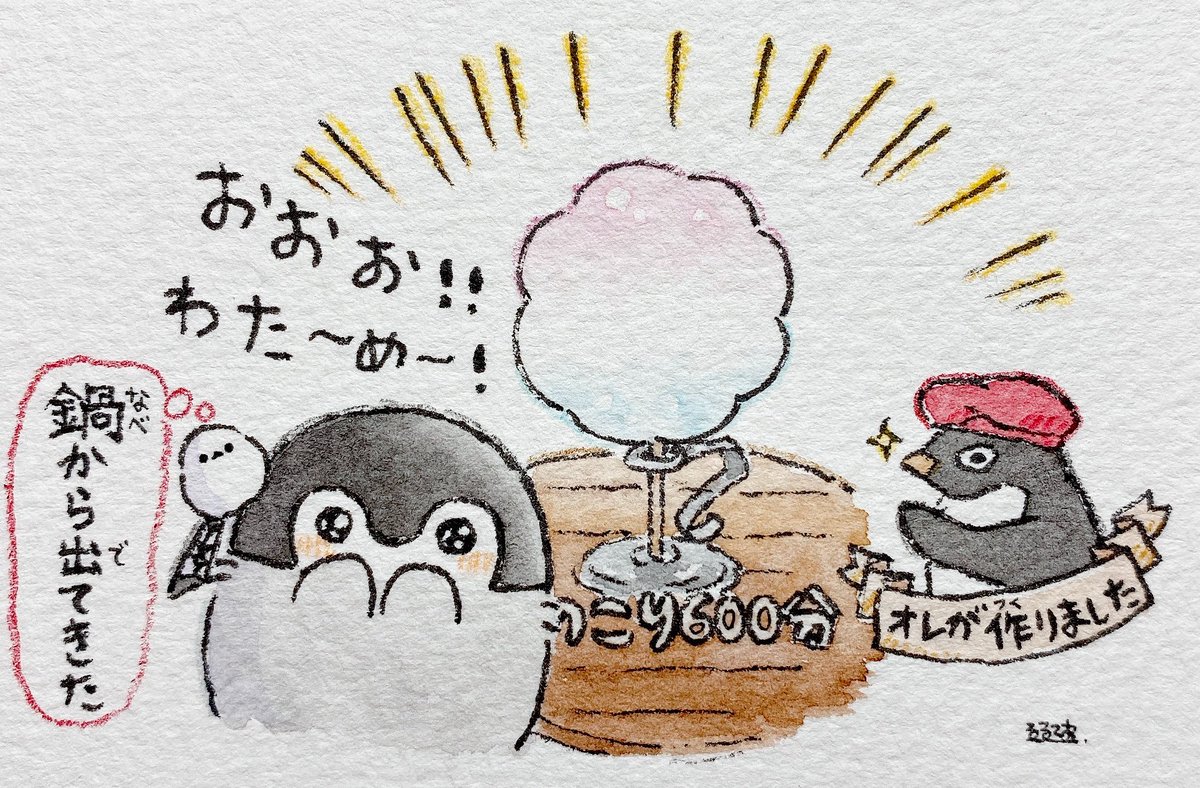 「TVアニメ　コウペンちゃん」の『わた～め～！』が袋になって登場してすごい～！

#コウペンちゃん