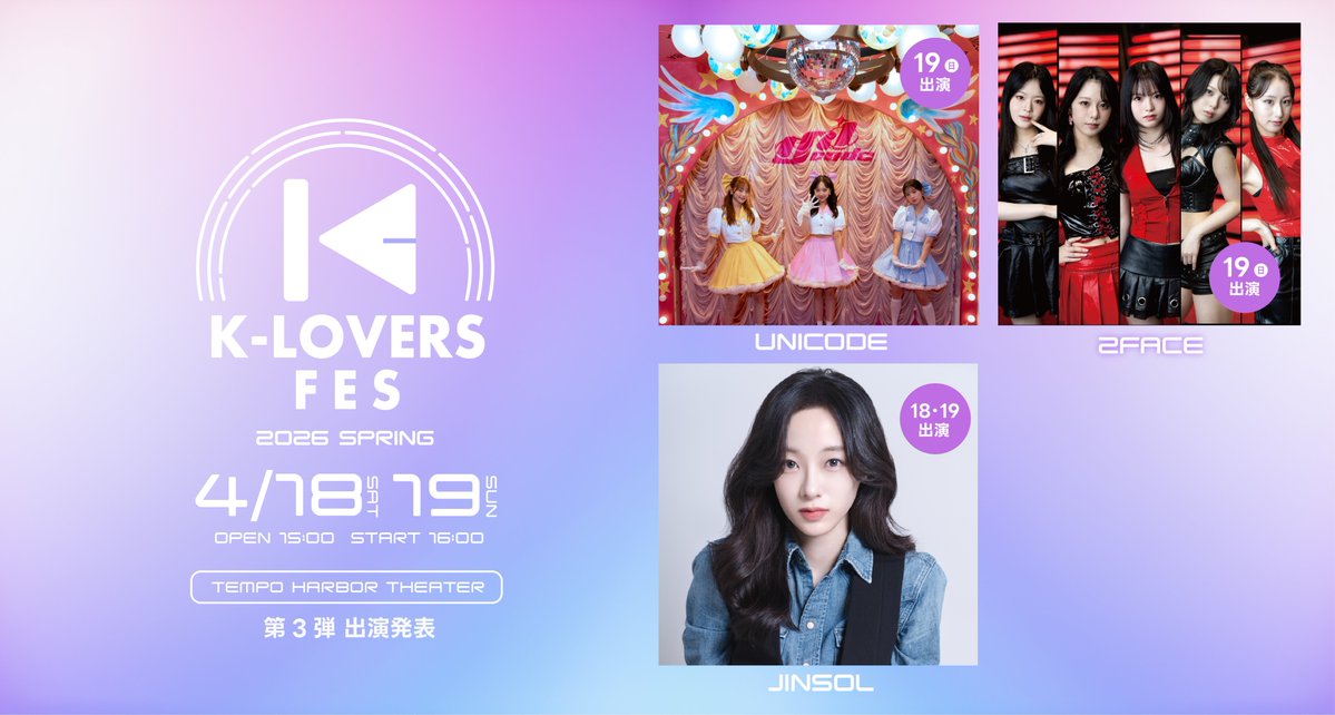 K-LOVERS×PLUSWIN tweet media