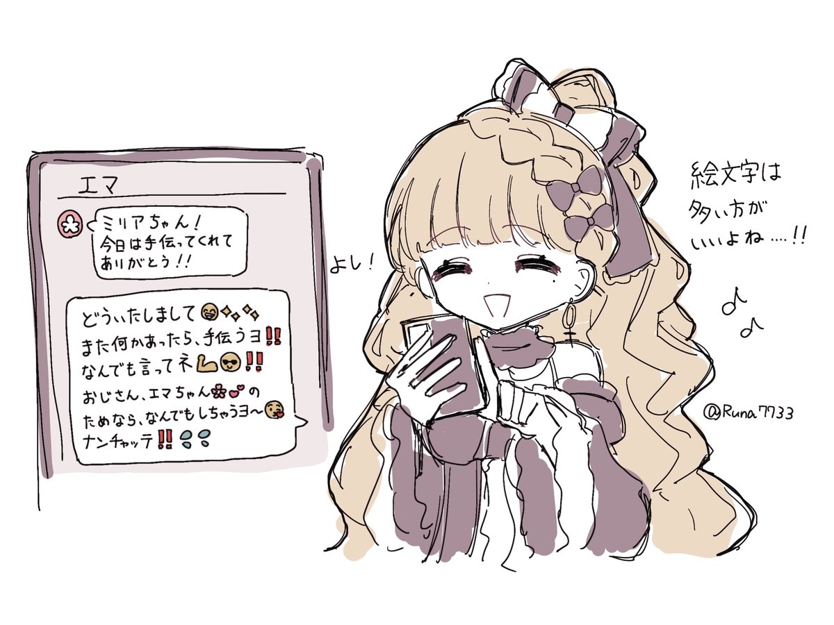 煌星るな tweet media