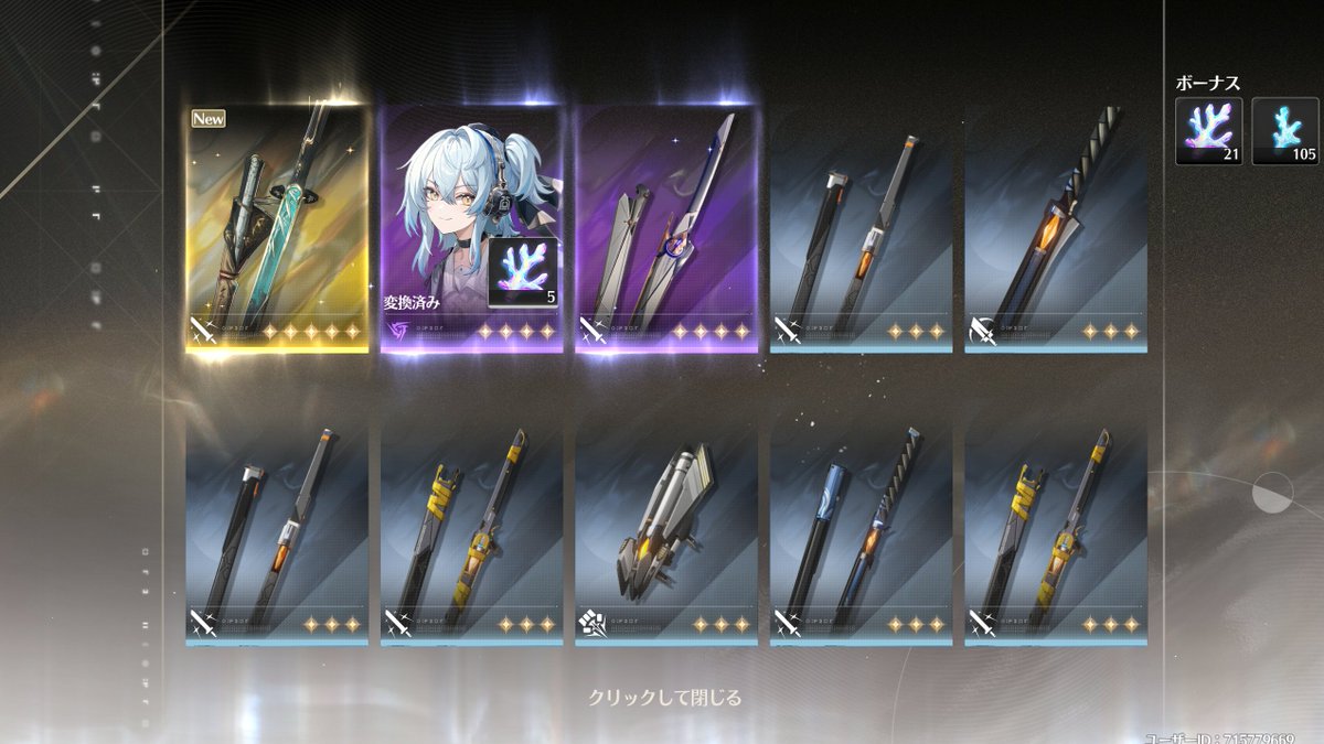 きゅうえん武器は天井したったw