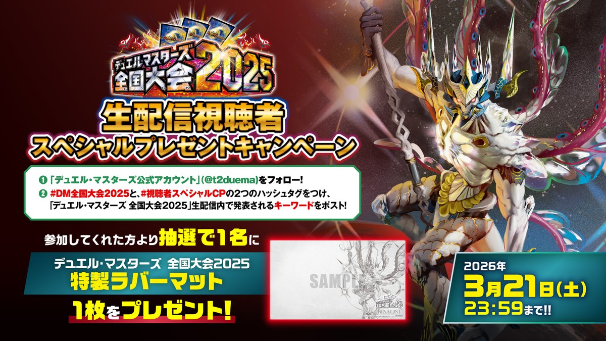 デュエル・マスターズ公式アカウント tweet media